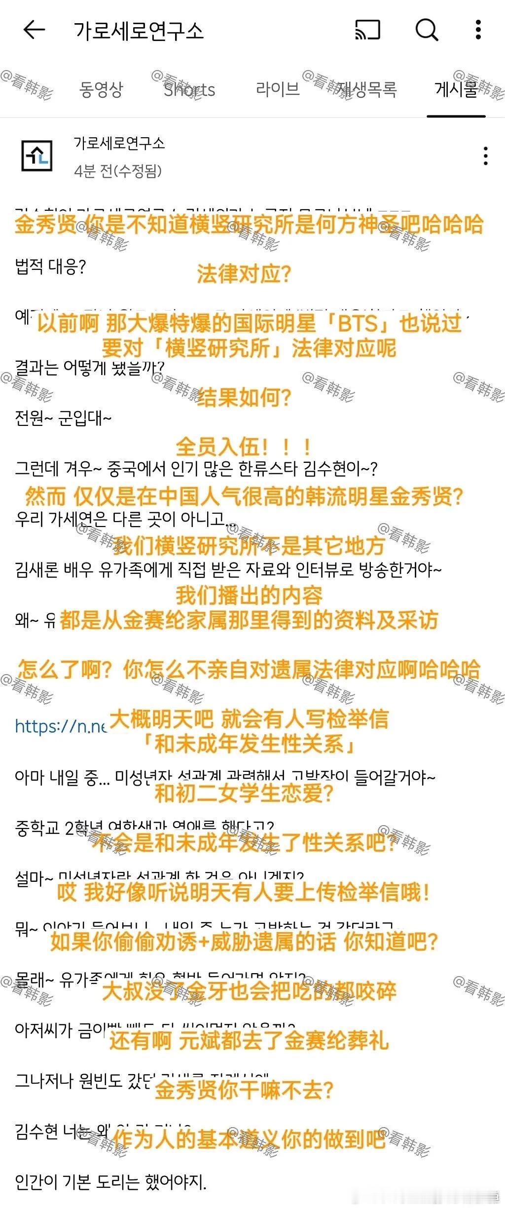 金秀贤彻底锤了曝光金秀贤的油管主硬刚金秀贤了ps金秀贤经常在韩国营销自己在中国人