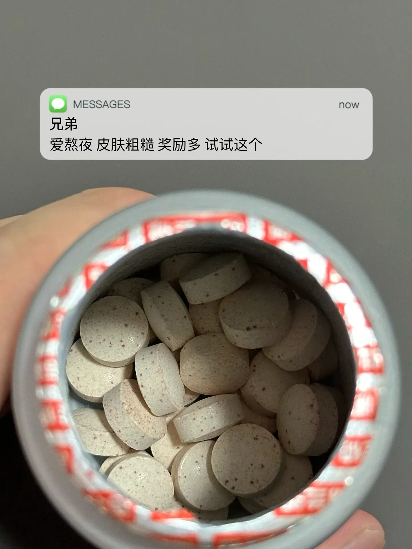 爱熬夜 皮肤粗糙 奖励多 试试这个.自律科普一下