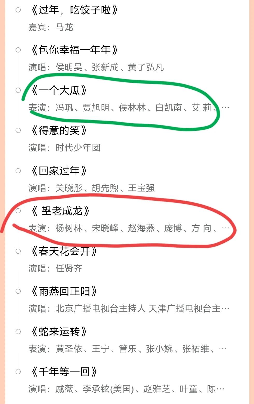 北京春晚大年初一就要开播了，感觉今年的北京春晚会很火爆呢。
赵家班要大放异彩了，