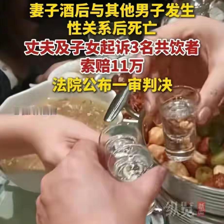 酒局后的悲剧：一死一伤，11万赔偿金谁来买单？

一场酒局，最终变成了一张冰冷的