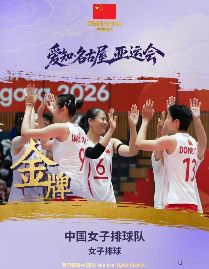 亚运会女排决赛，中国女排3-0横扫日本女排，夺冠三连冠，给球员打分

1、吴梦洁