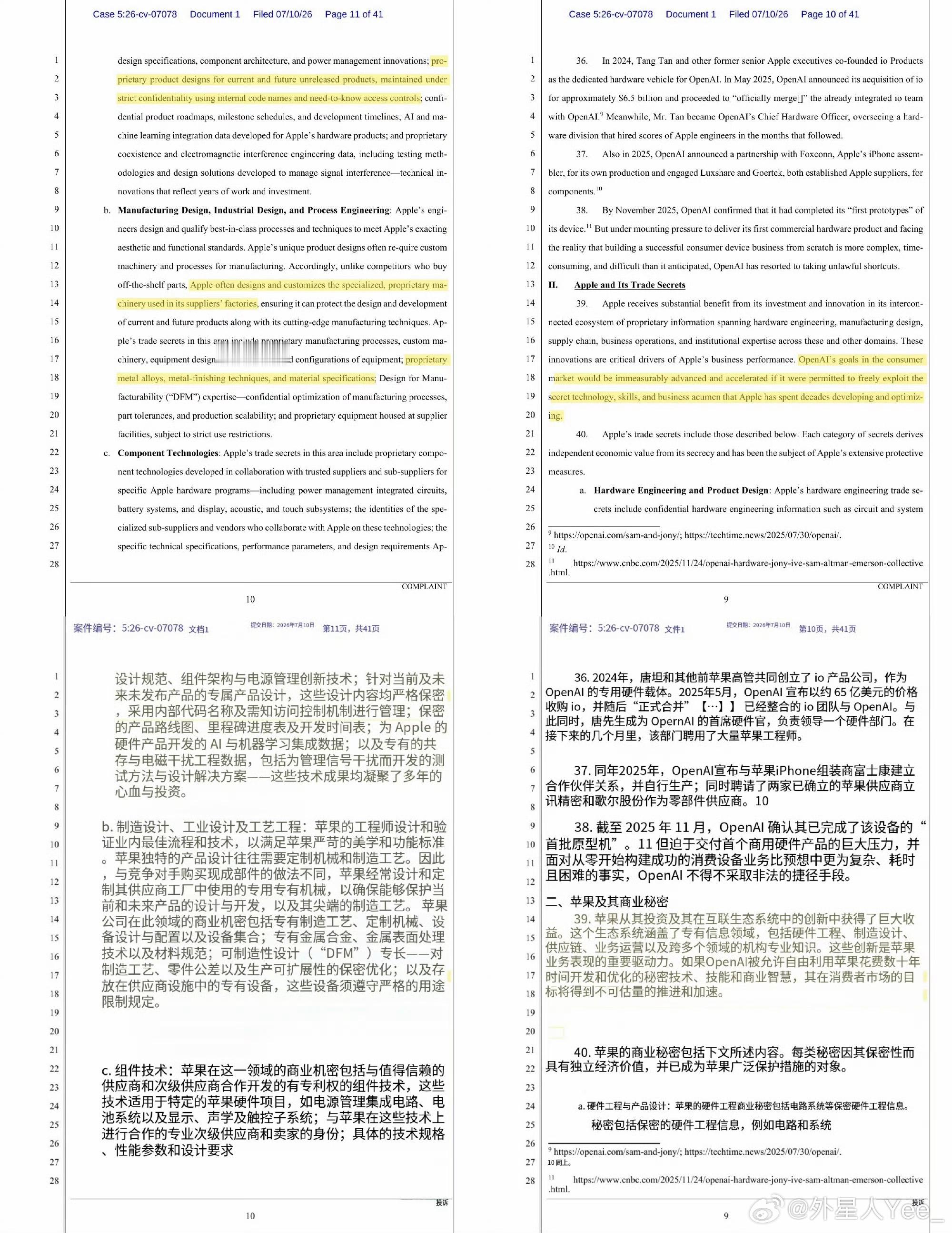 苹果起诉OpenAI 先来聊聊为什么起诉？首先是苹果认为，OA 系统性窃取苹果硬