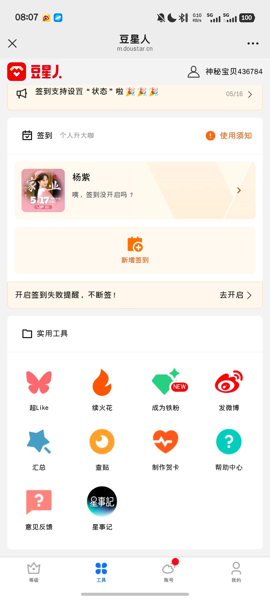 这个怎么捞贴啊 