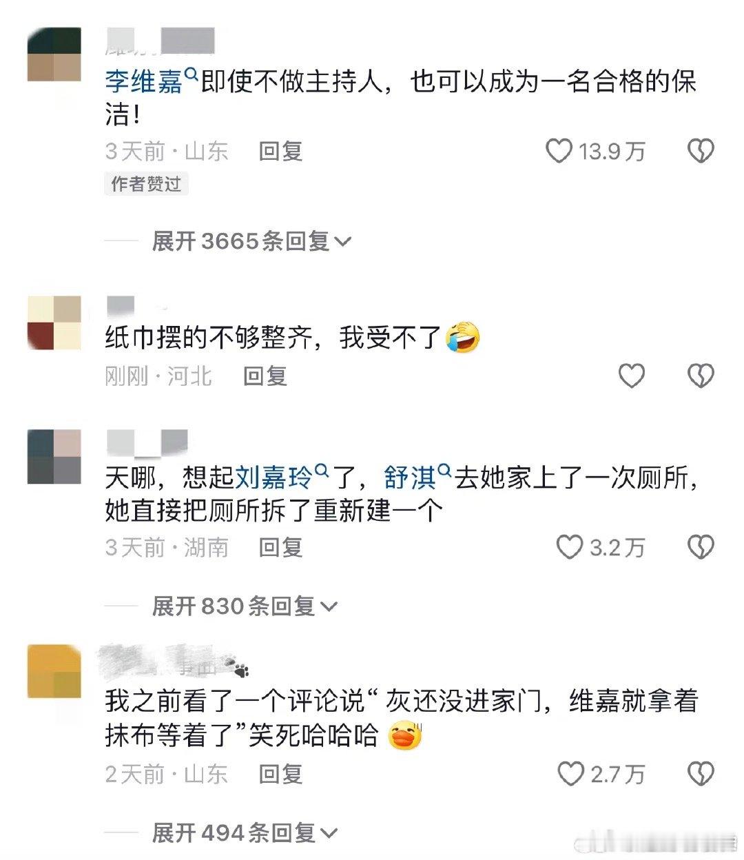 #46岁李维嘉洁癖严重##李维嘉[超话]# 想邀请维嘉来我家耍，我啥都不用准备，