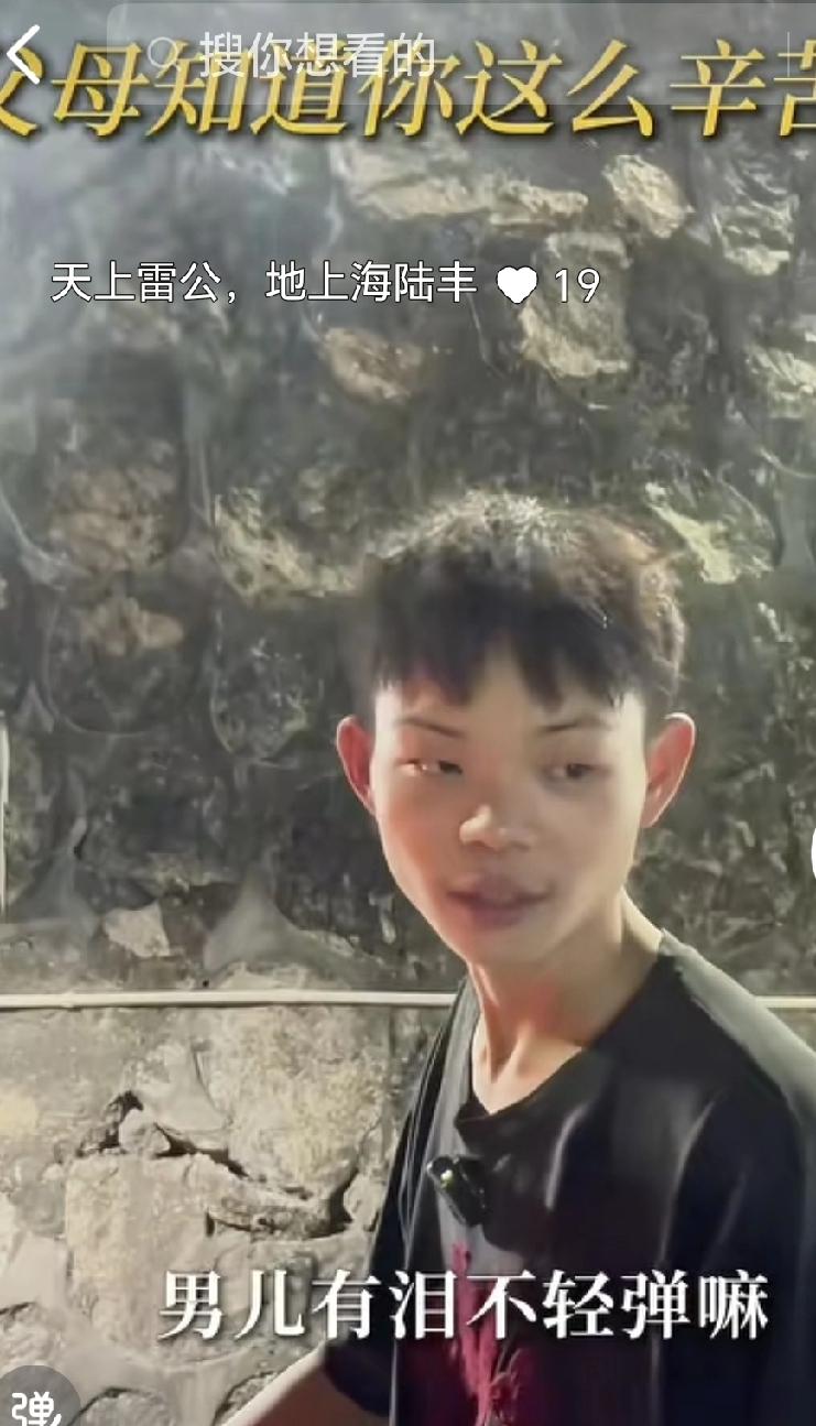 今天看了烤鸡少年，真的被震撼到了，他的父母一定会为他骄傲吧！作为一个北方的家长，