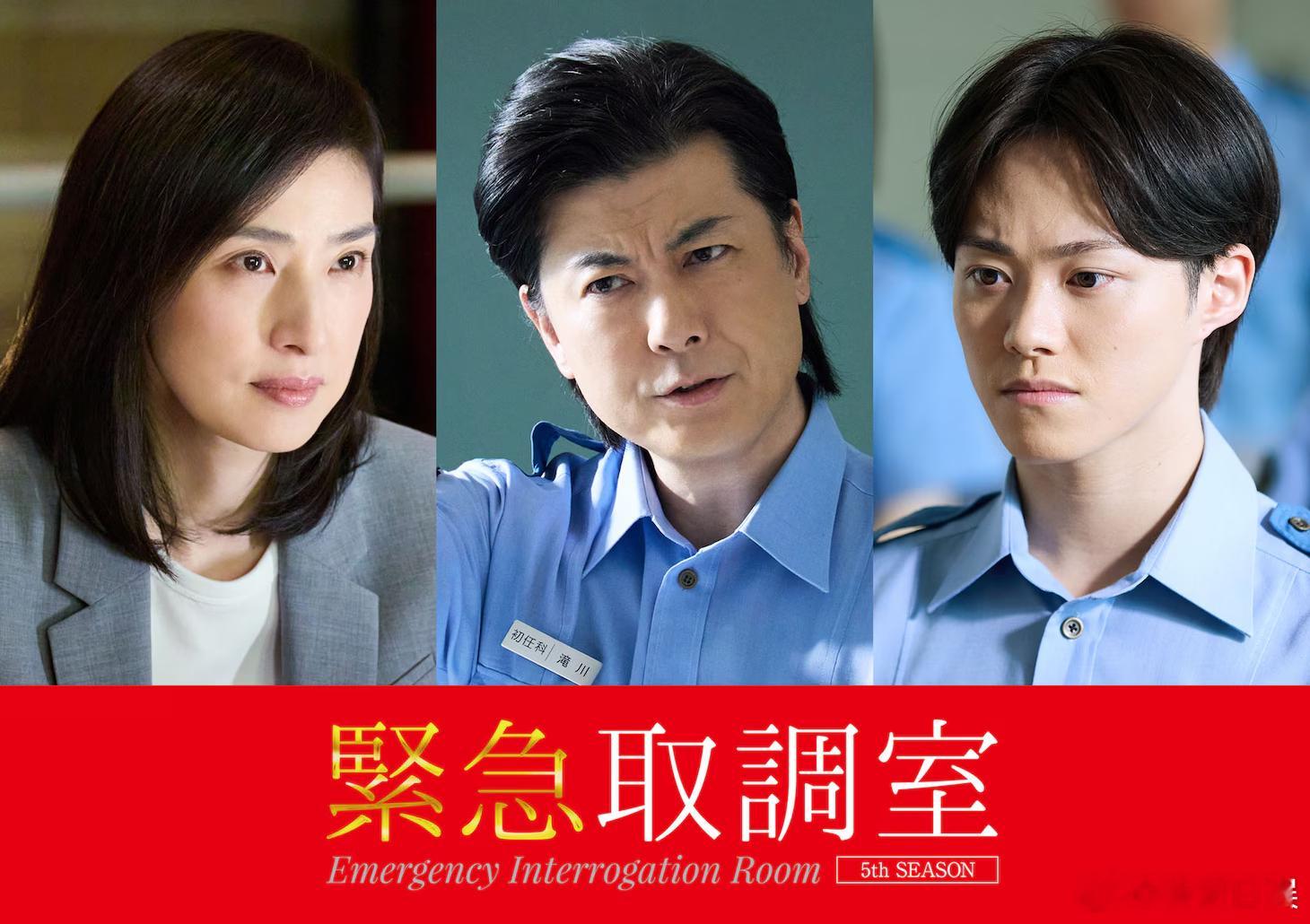 海外影视速递 大桥和也（浪花男子）将特别出演天海祐希主演的朝日台木9剧《紧急审讯