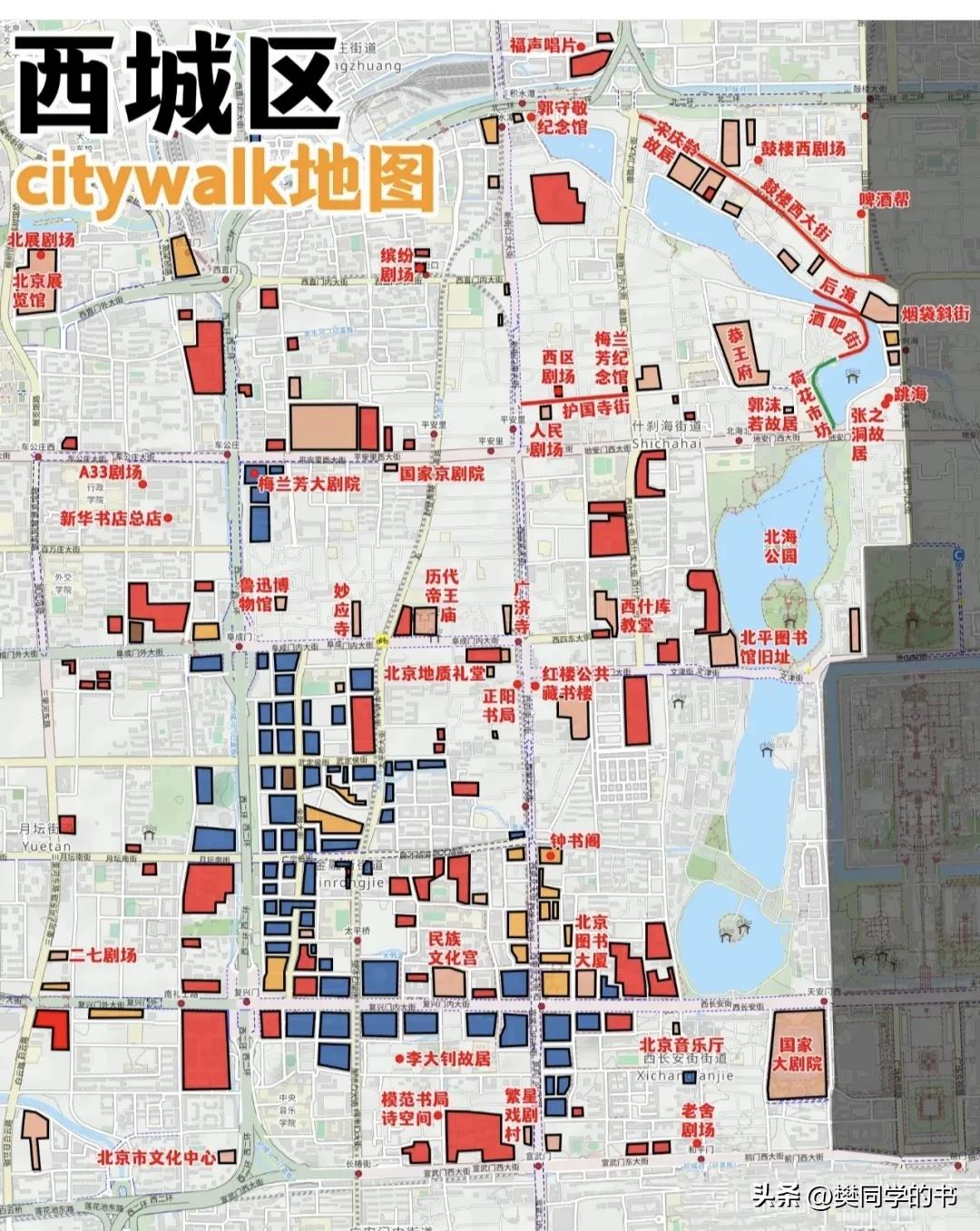 西城区