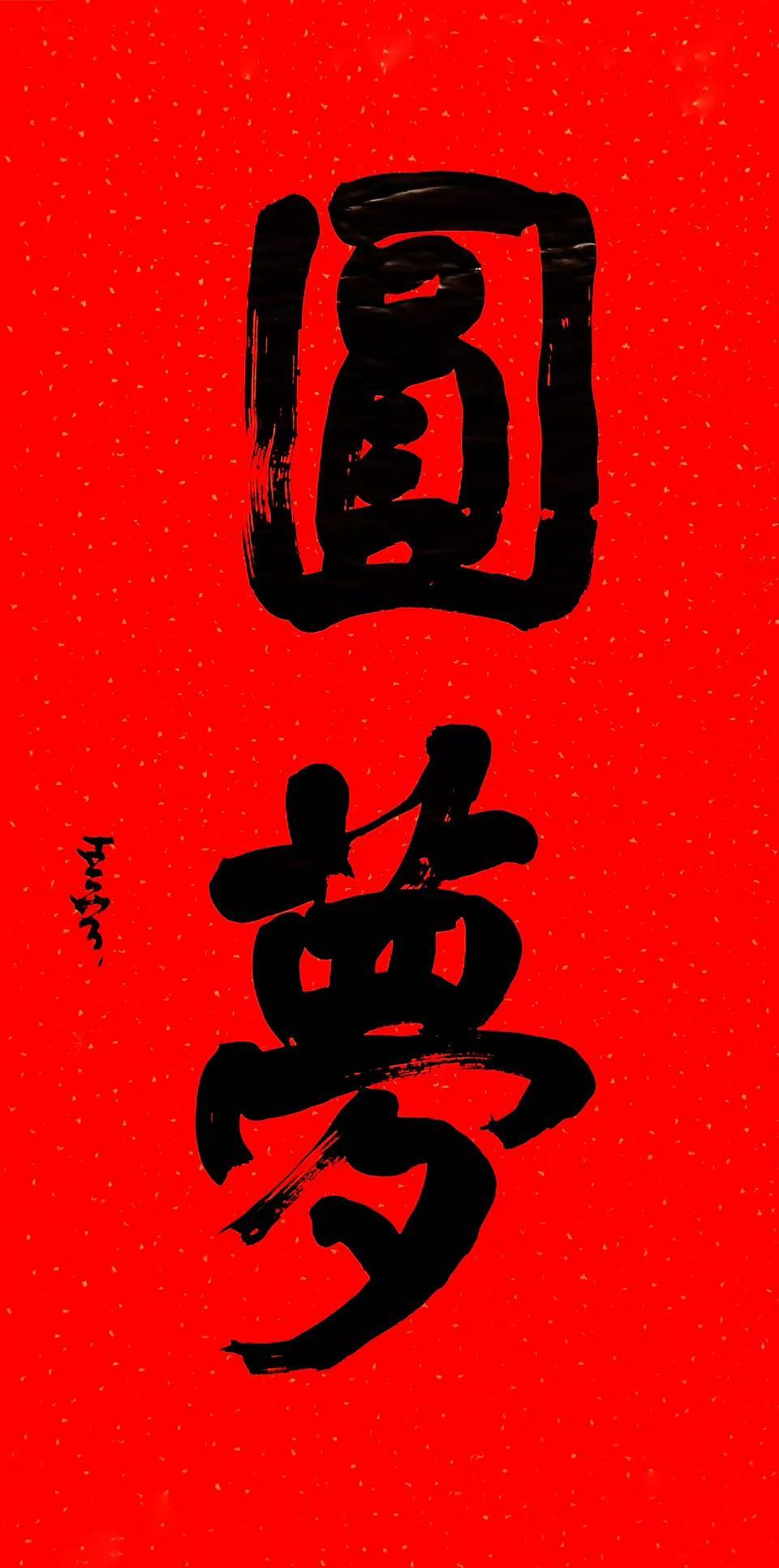 听闻少年应无畏，从此未来青云路。一人一句高考加油