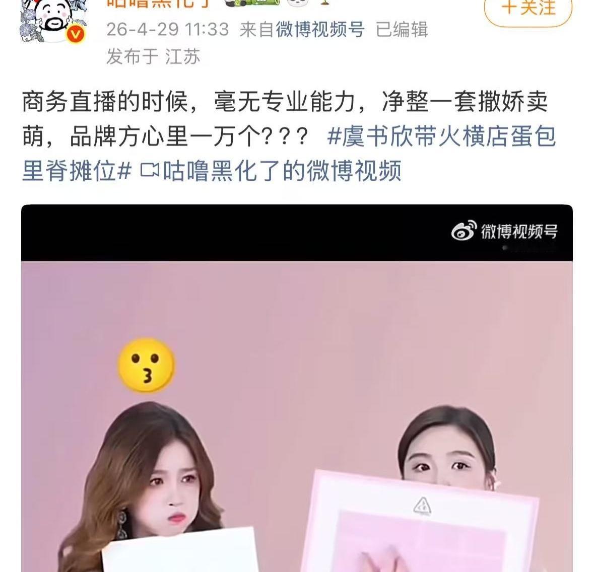 实在没有黑点 就这样尬黑虞书欣几年前的直播了 还能反复拉出来尬黑 粉丝没意见 主