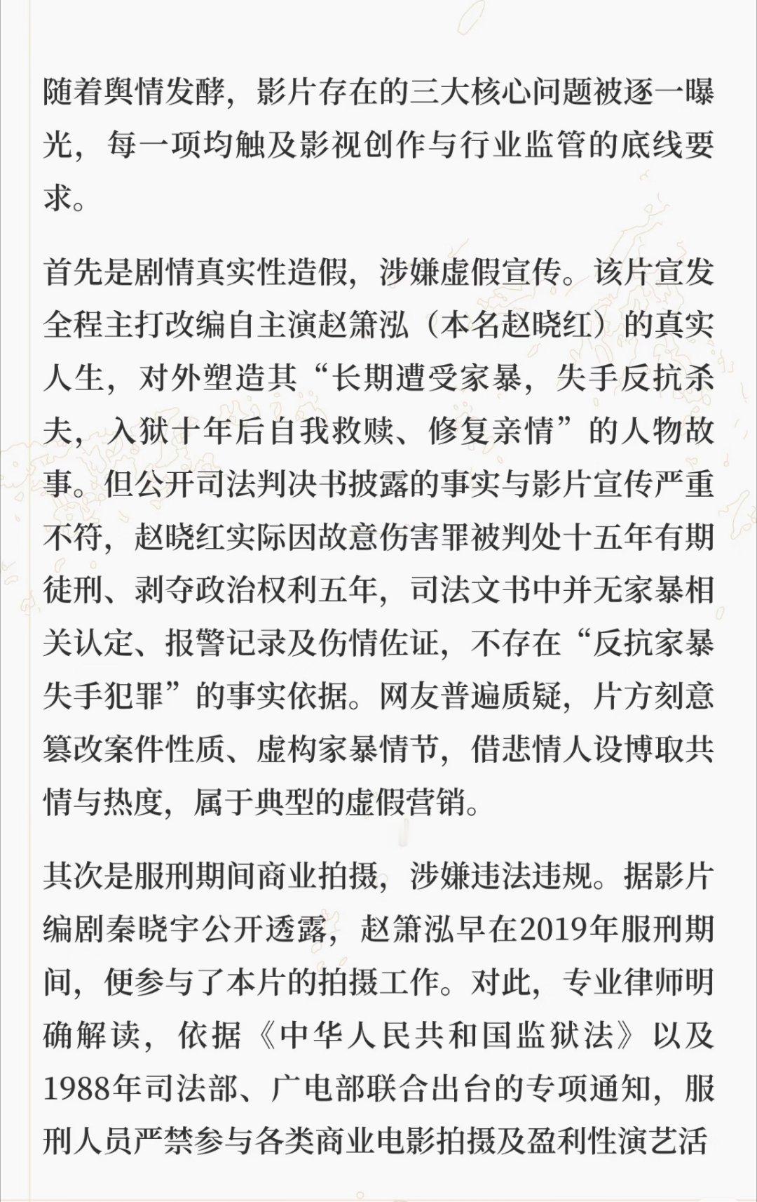 监狱来的妈妈报审存在违规  首先文化工作者要有文化；其次真实事件改编，不是乱编，