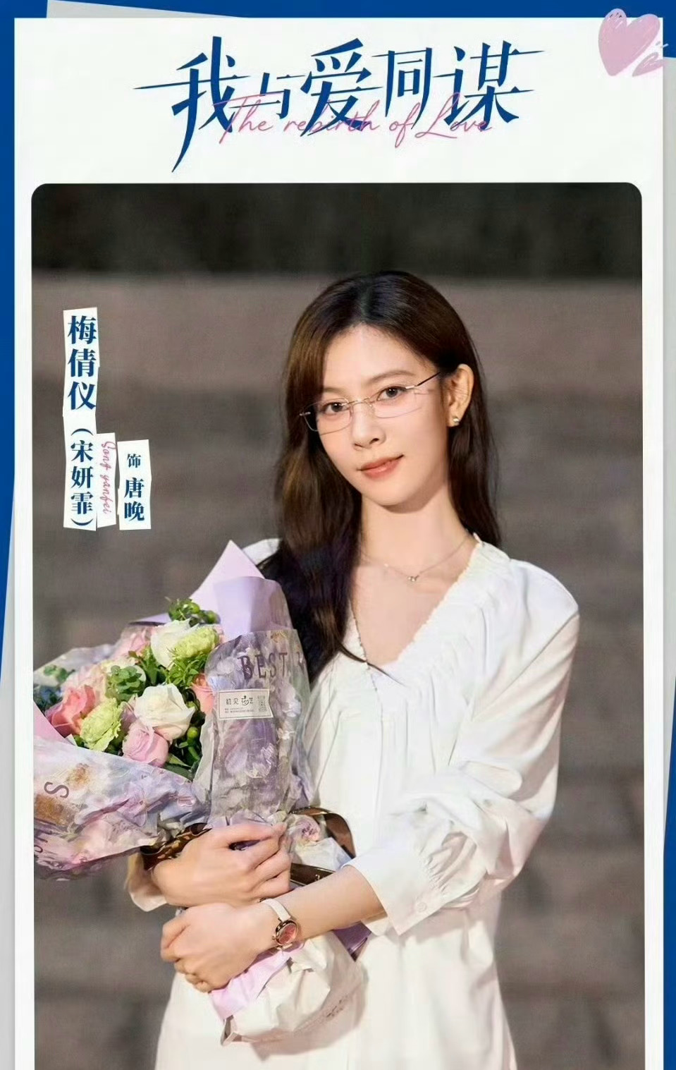 宋妍霏本名 才知道宋妍霏本名叫梅婧仪