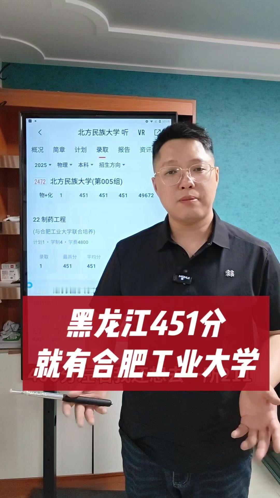 400分左右还想上211？北方民族大学的制药工程专业可以关注！它和合肥工业大学联
