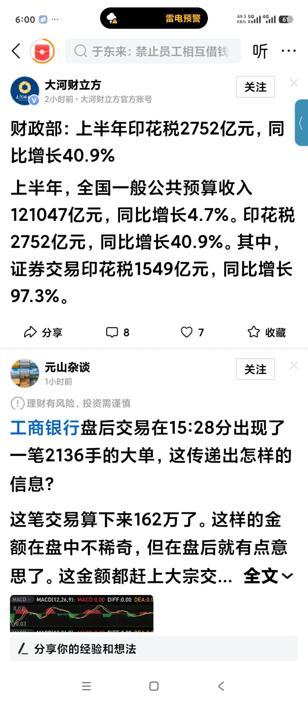 而为什么量化交易不可能取消？
这个甚至严格限制都不大可能。
看看下边这篇报道就清