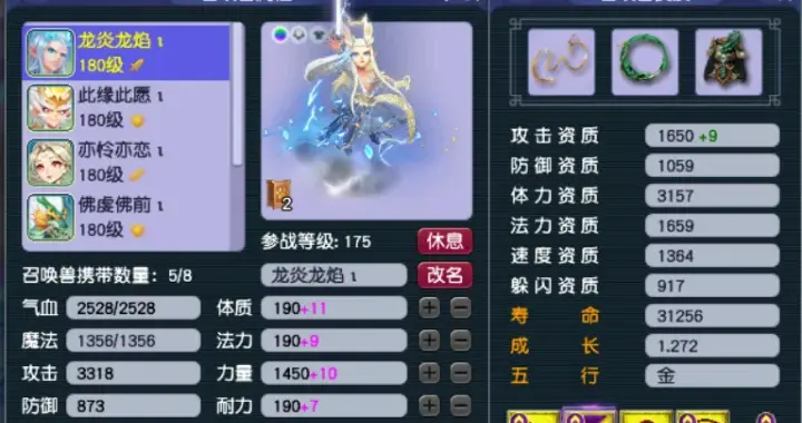 梦幻西游：血攻与耐攻的区别，至今还有人不会使用