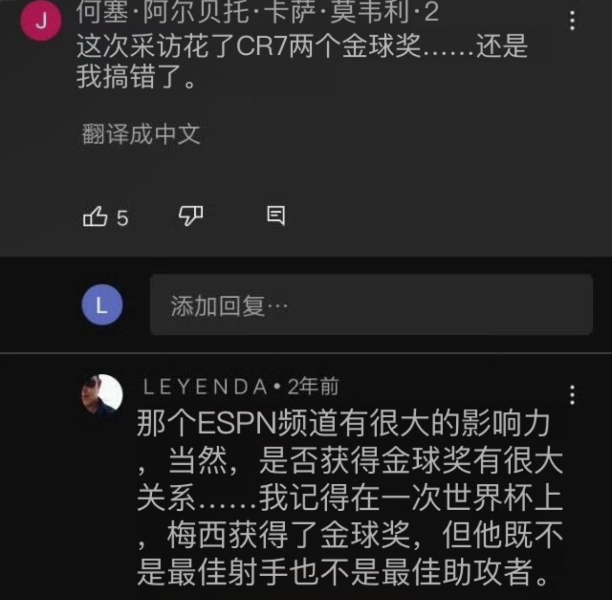 ESPN:整个球场都在高呼C罗的名字粉丝：你账号被盗了？（说起好话来了） 