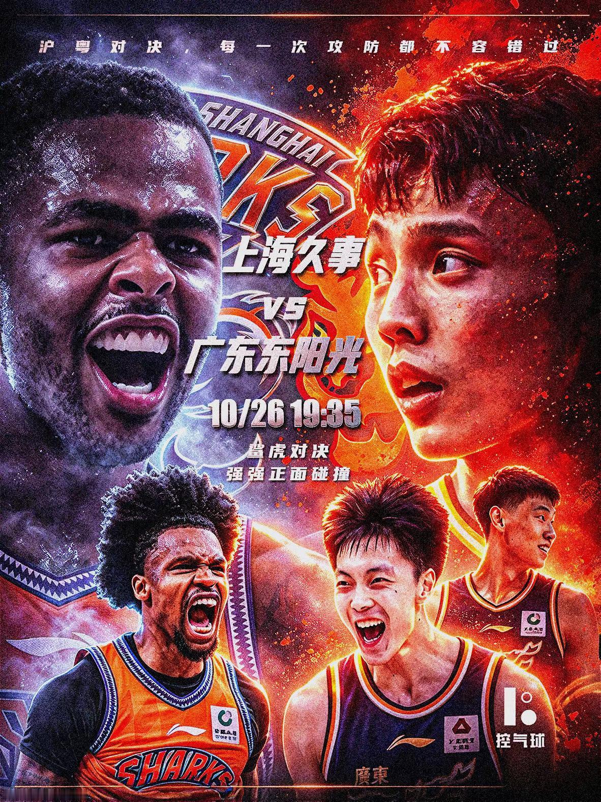 今晚重头戏来了！沪粤大战直接拉满看点！崔永熙重逢 NBA 老对手拉塞尔，人气王徐
