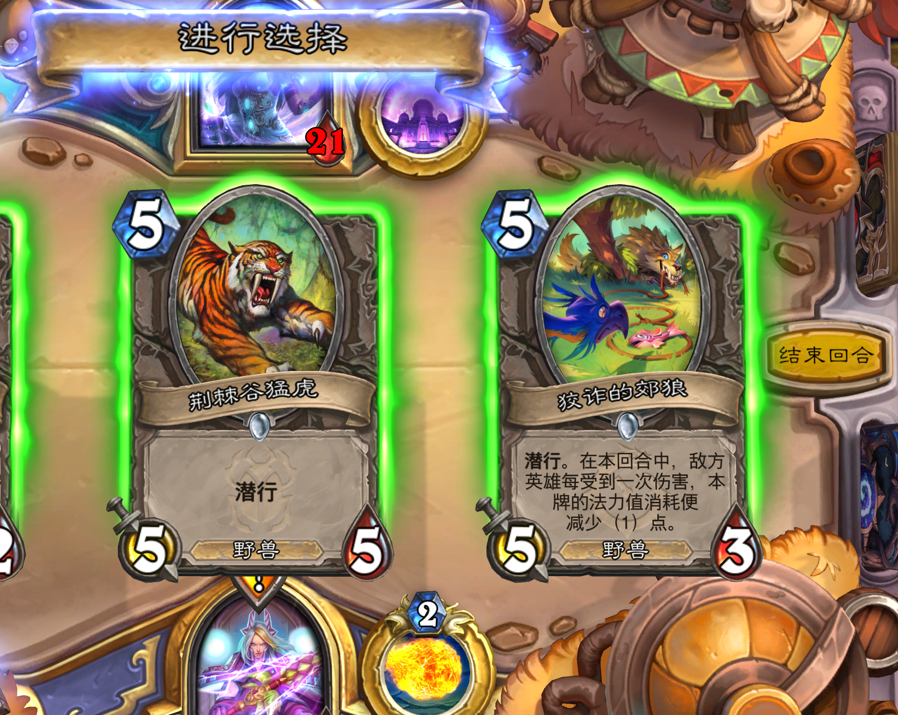 炉石传说没有完爆