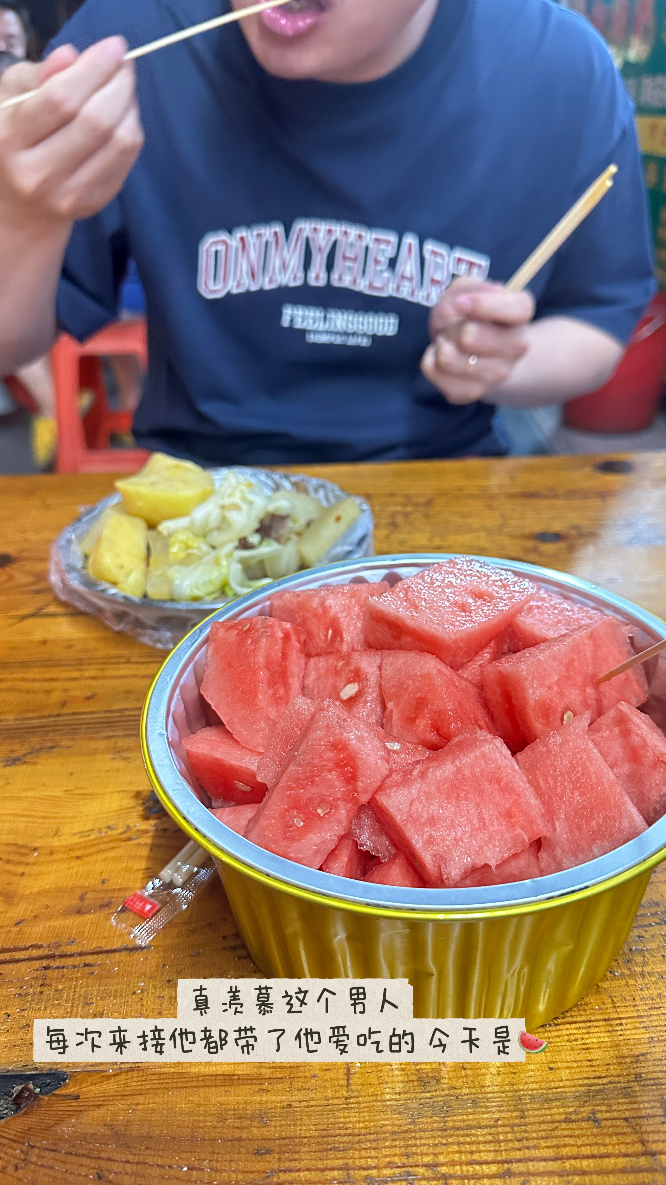 周末 真好！睡得很好！这周在家吃烤肉！带着切好的冰🍉去接老公！ 