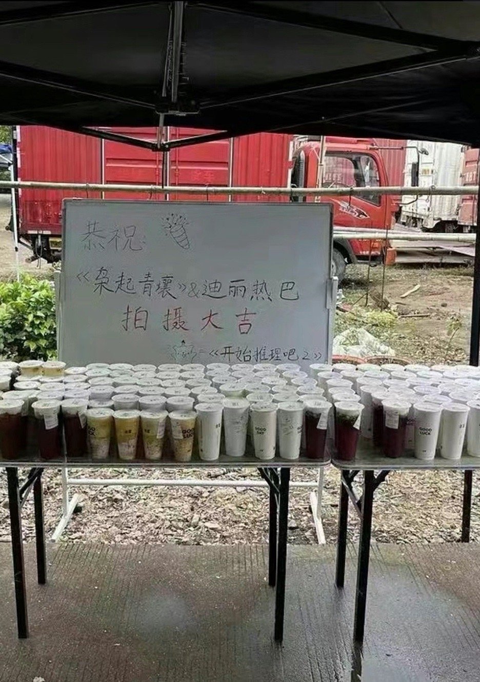 我们开推从成员到节目组都好好啊[哇]开推杀青后，节目组给每个正在拍戏的成员剧组都