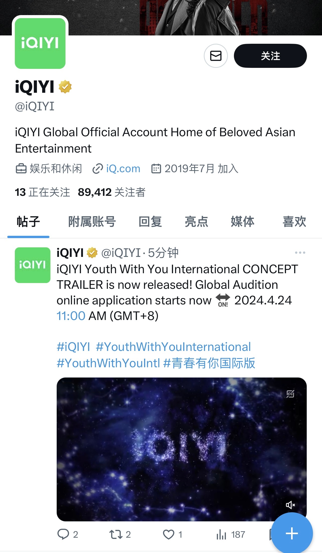 《青春有你》也要出国际版了....... ​​​