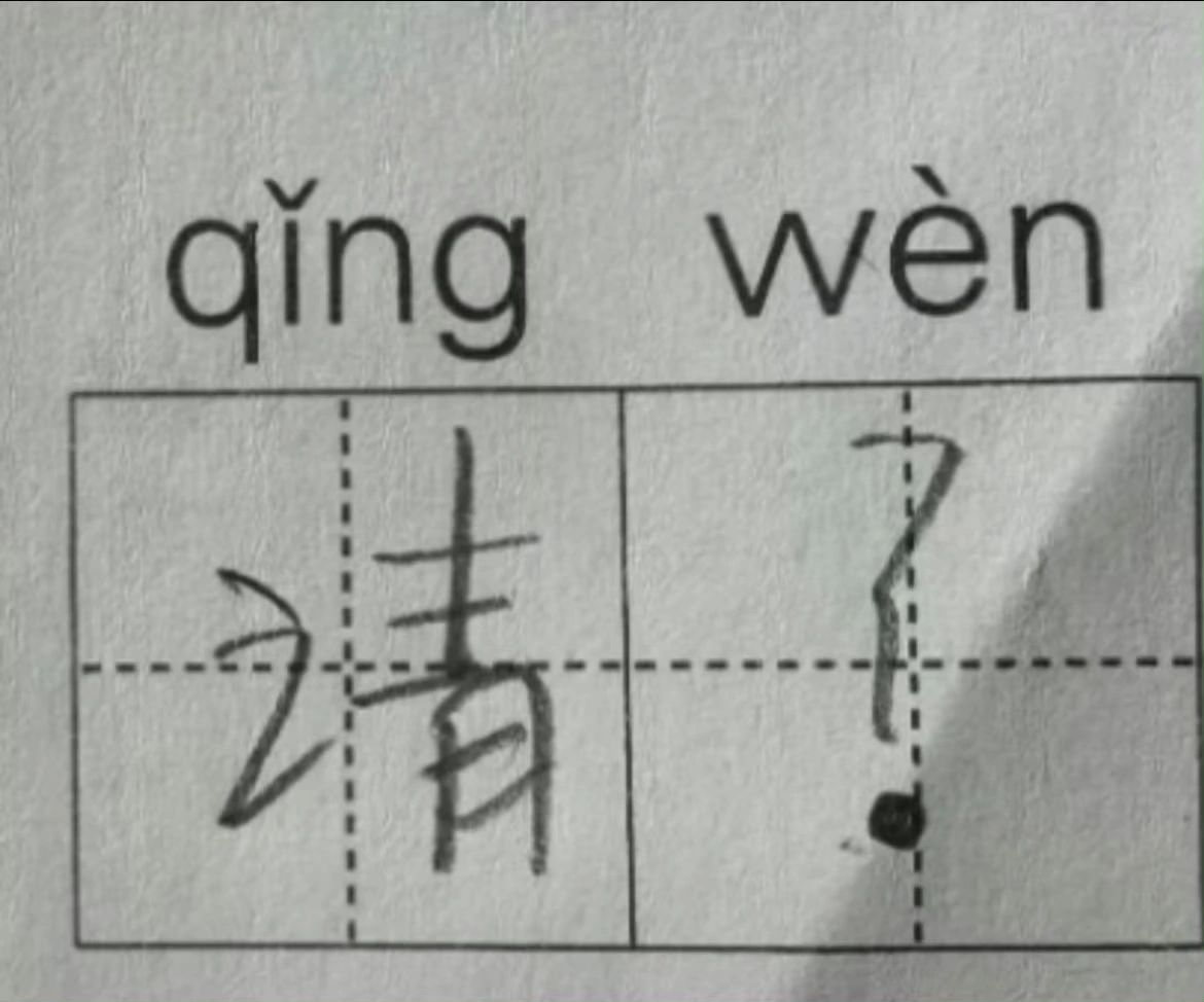 写作业哪有不发疯的 ​​ ​​​