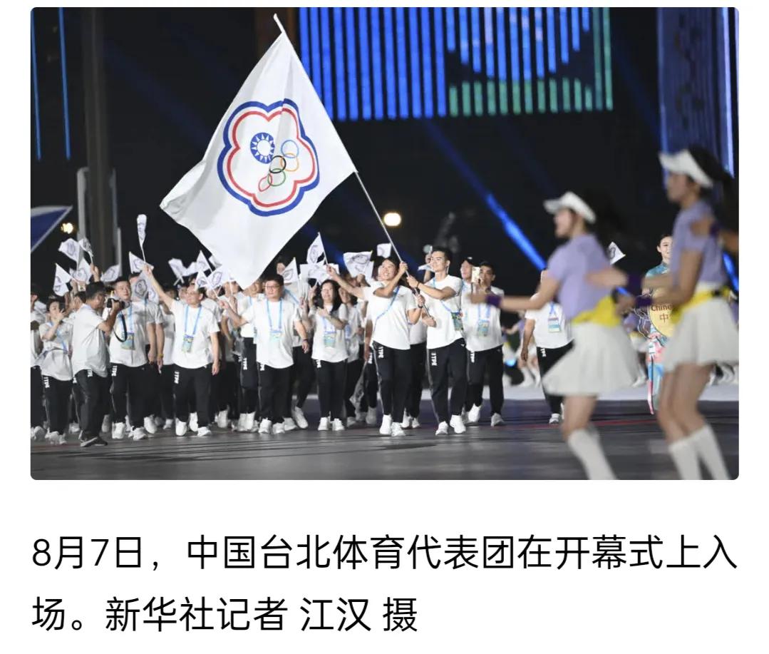 该怎么用还是怎么用，该怎么说还是怎么说！在现场显示“中华台北”，在央视解说中说的