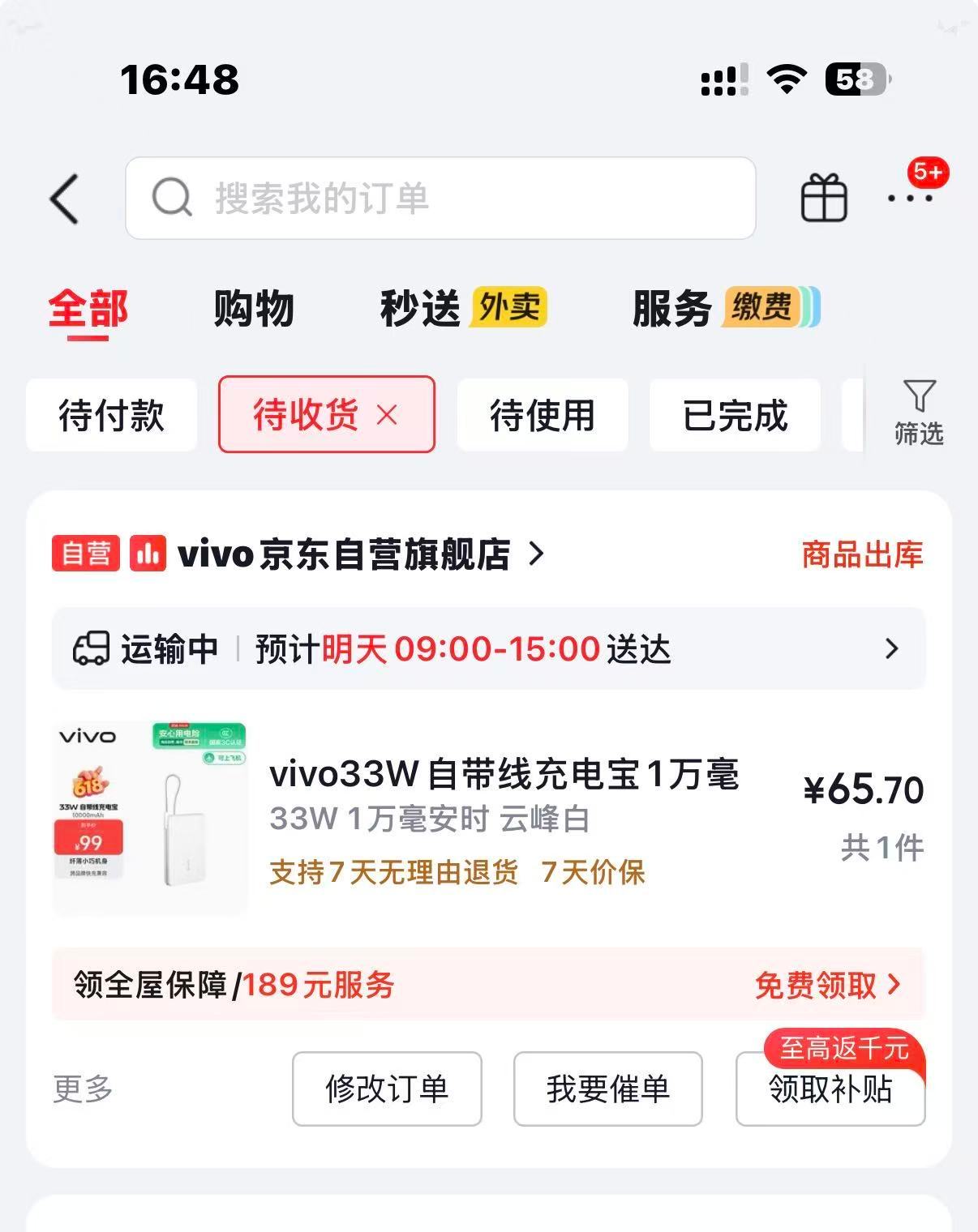没怎么买过蓝厂的配件，价格对比我米不落下风，买了个充电宝看看，体验两天拍组图赏后