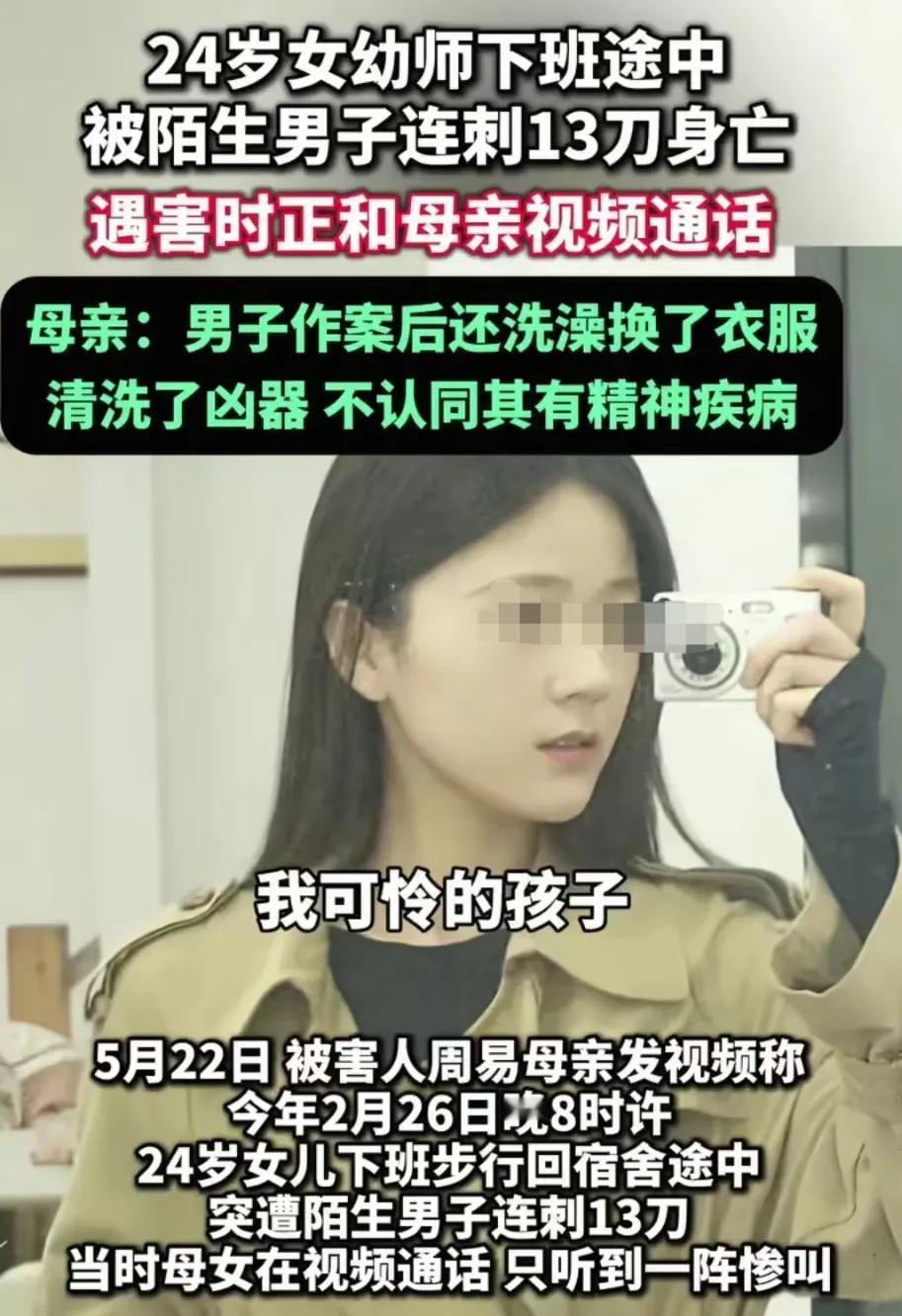 看到河北廊坊二次对凶手启动了精神鉴定程序，去搜了下，原来事情是这样：

2025