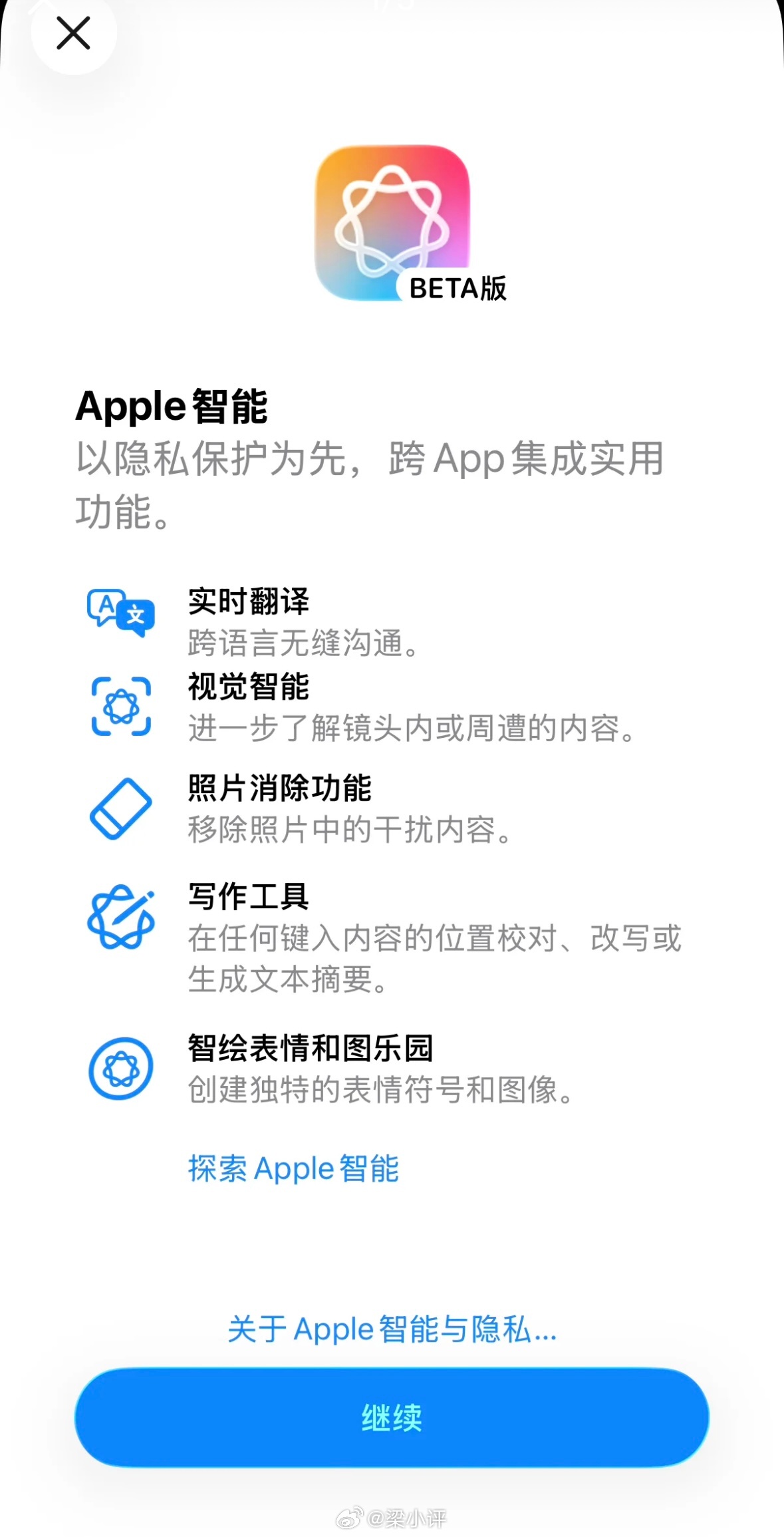 国行版苹果AI3月31日凌晨，国行版苹果AI（Apple Intelligenc
