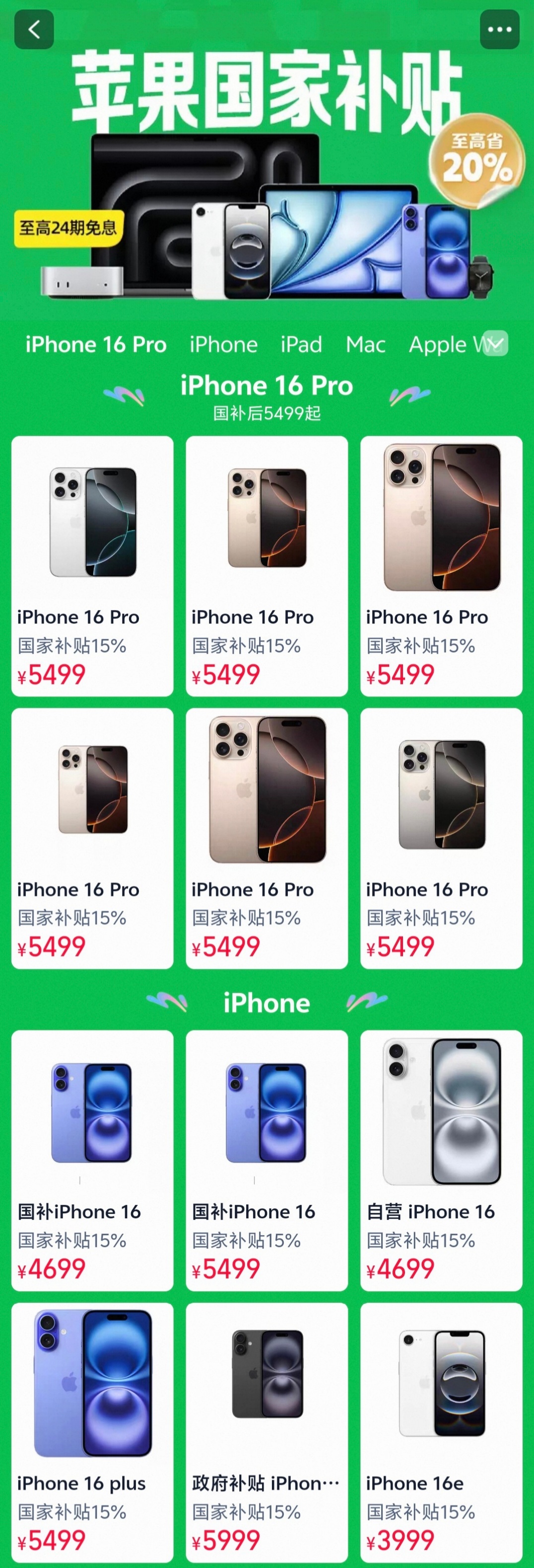 5499 的国补 iPhone 16 Pro 128G 真的没必要买… 根本没法