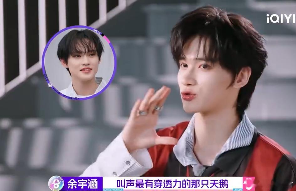 余宇涵鹅塑男高声部 现场的每个瞬间都定格在余宇涵那深情的眼神中，仿佛时间都在他的