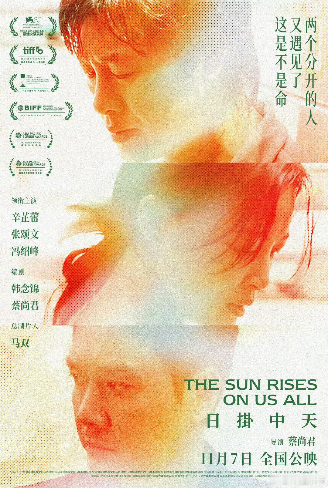 冯绍峰命运把分别催得很急冯绍峰说离开你并非我本意    “离开你并非我本意，只是