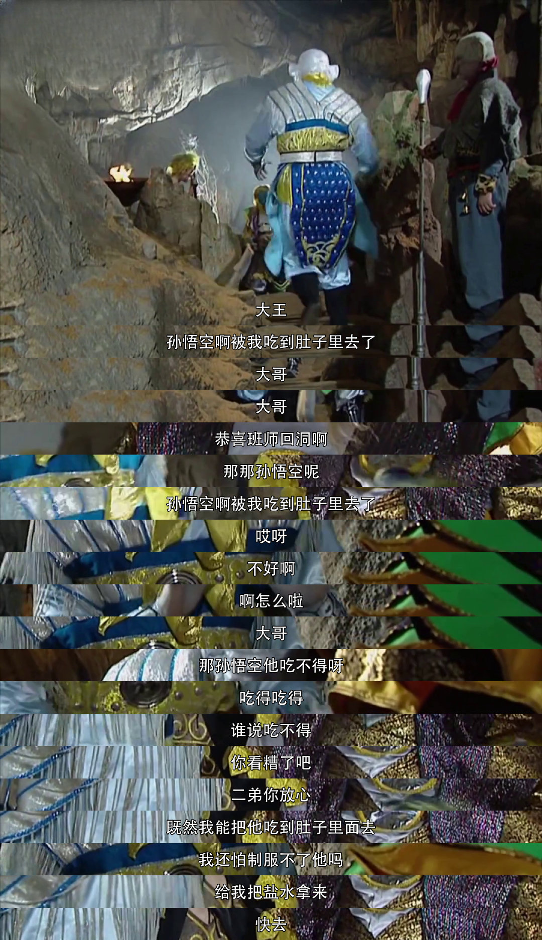 西游记 悟空被妖怪吃了？“孙外公饶命！”他为何求饶？猜猜魔头肚子里正发生何事！ 