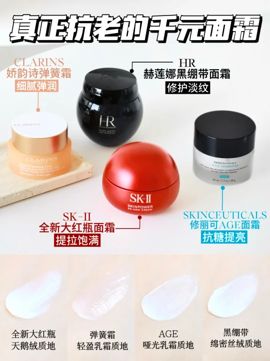 十年护肤人测评！真正抗老的千元面霜
