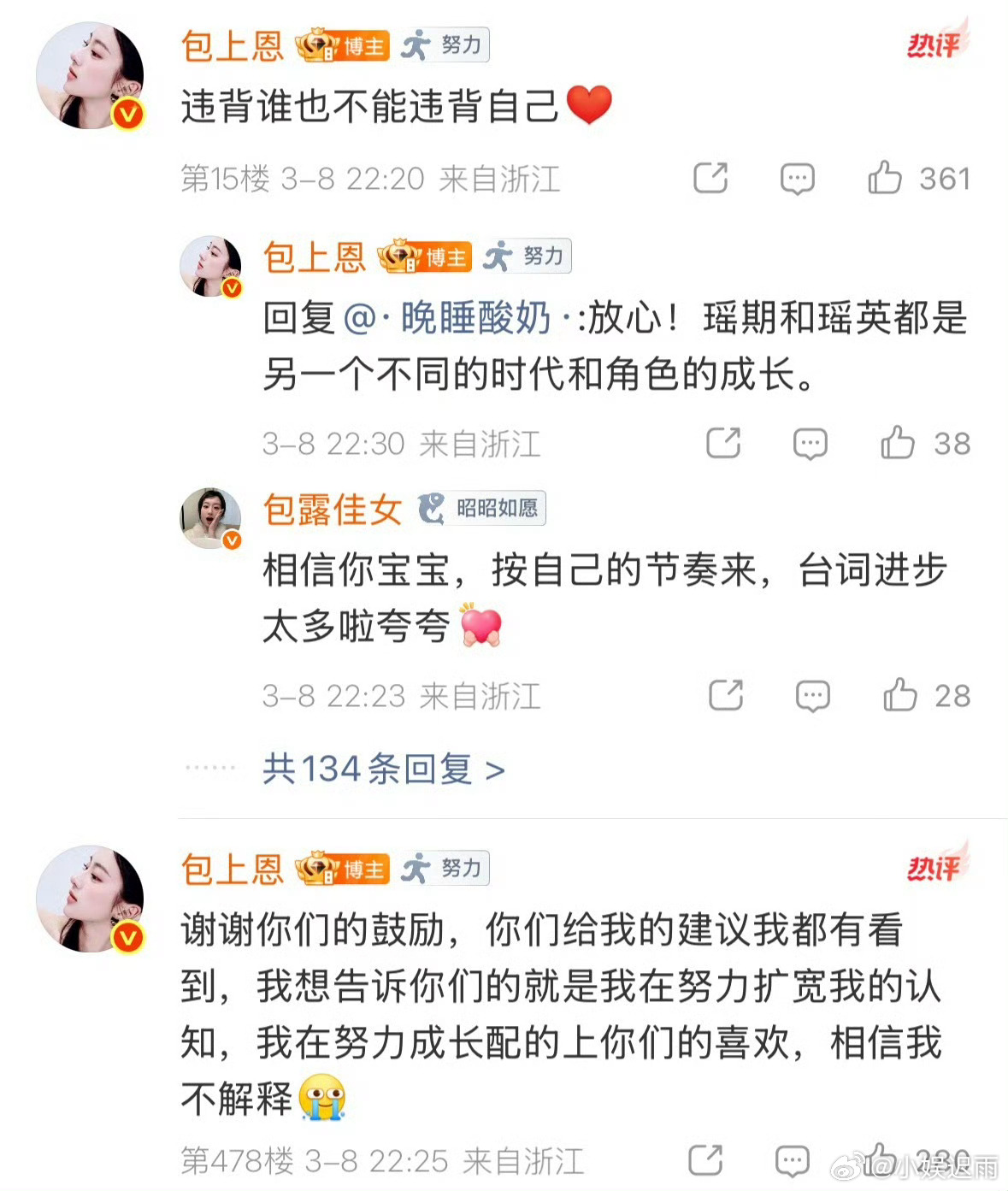 包上恩态度至少很好了 