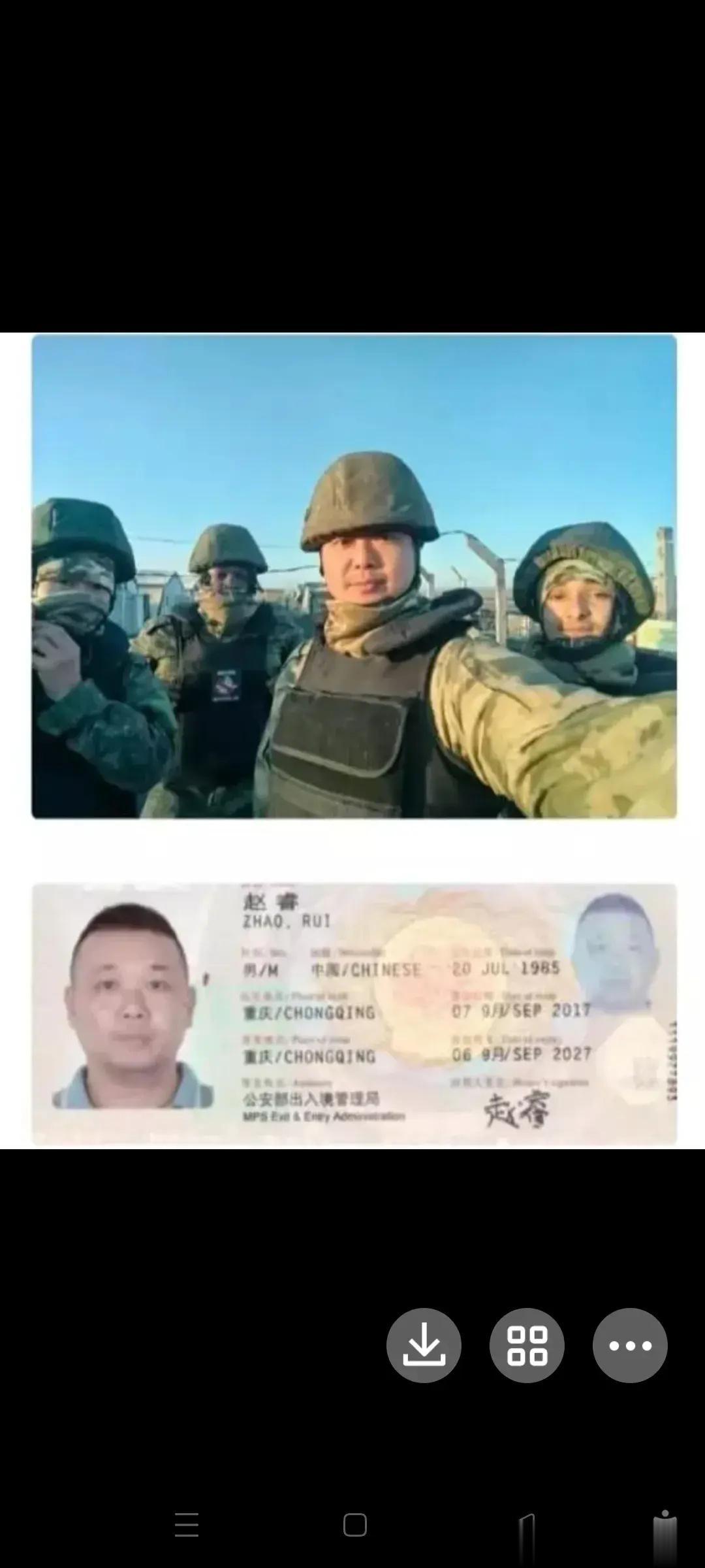 中国籍男子加入俄军并战死在顿巴斯前线
这名男子名叫赵睿，来自中国重庆。他的个人护