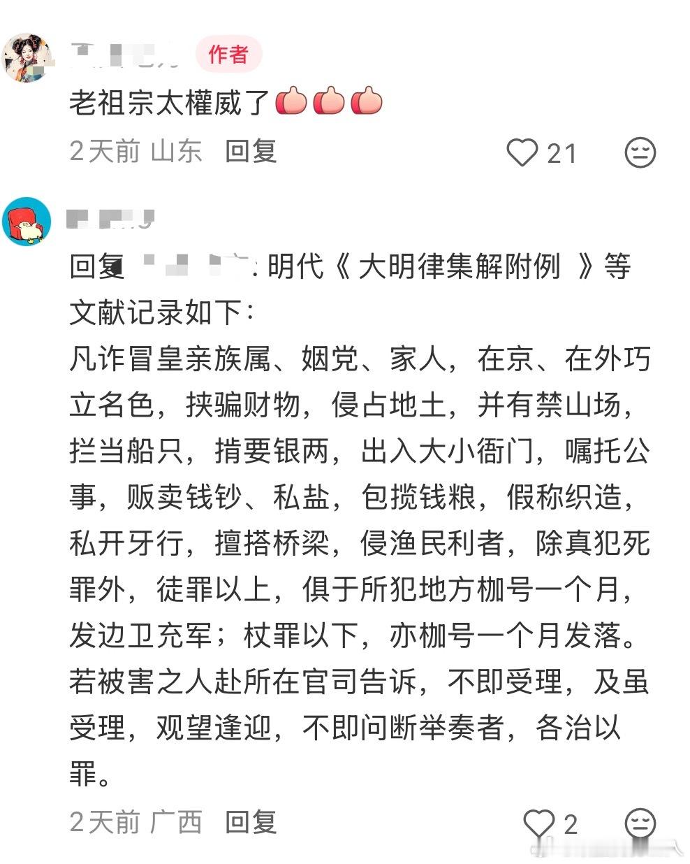 民间艺术观察 我真绷不住了。 