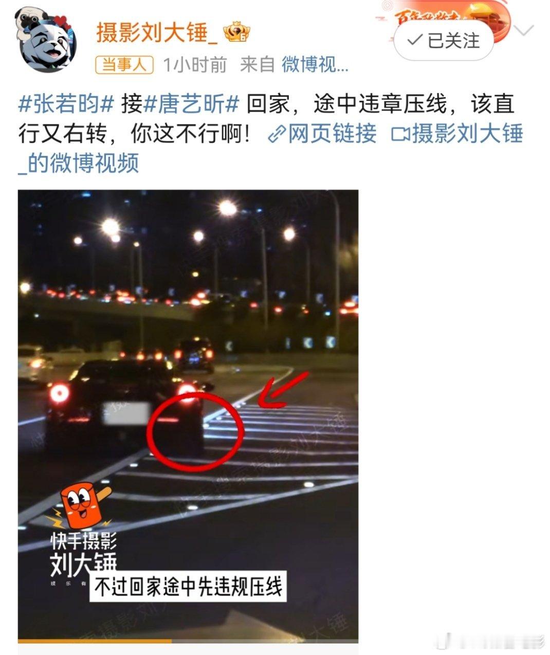 张若昀被狗仔跟拍爆料开车不规范，昨天刚被爆料抽烟🚬，现在又有开车这事。。。。看