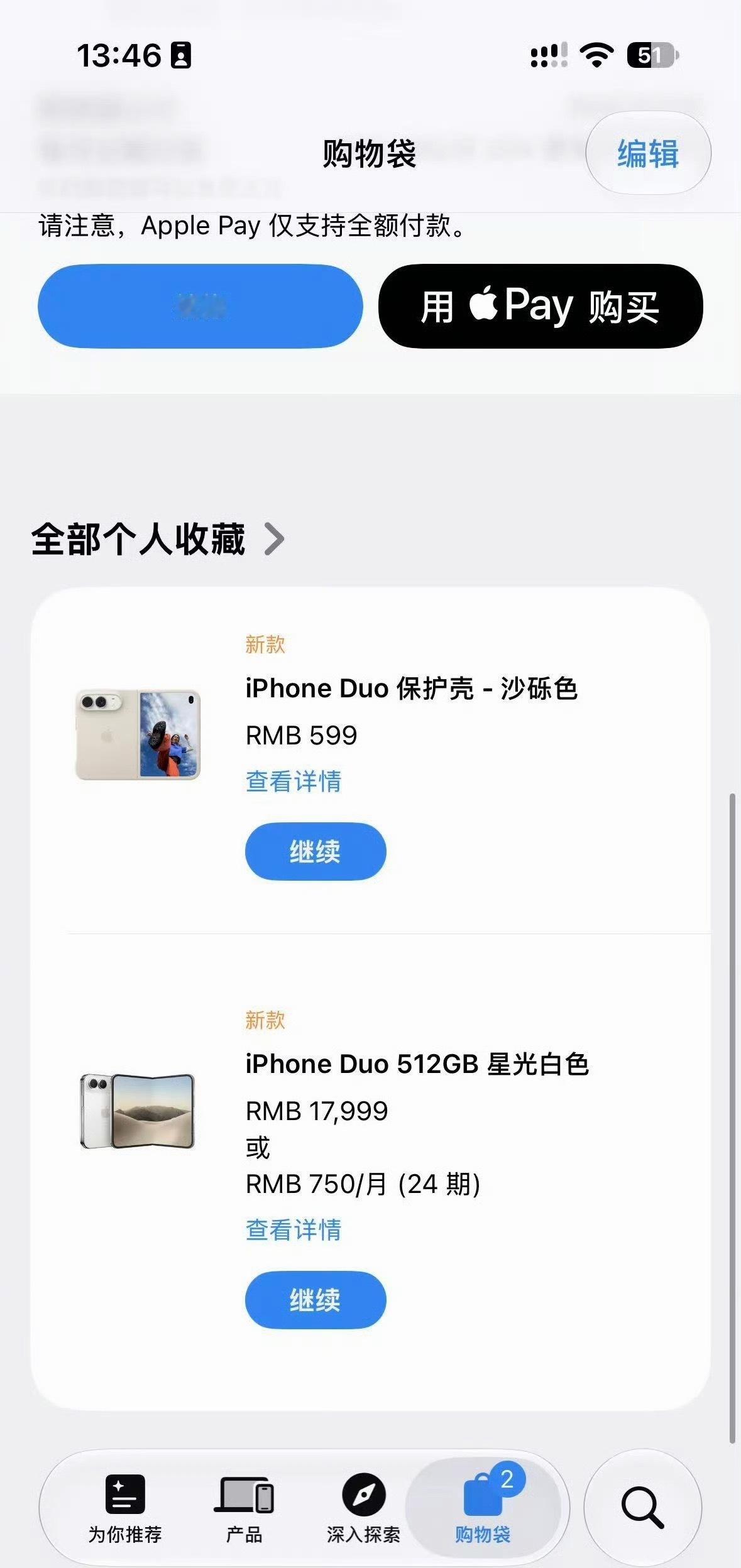 iPhoneDuo今日预售我已经收藏好了，8 点蹲一波[喵喵] ​​​
