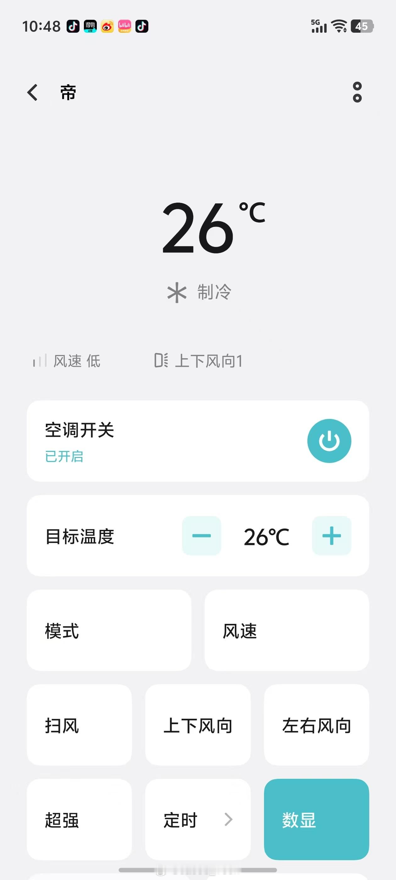 开空调最好别低于这个温度 哇，房间的温度一直都维持在26°，这个温度是真的舒服[