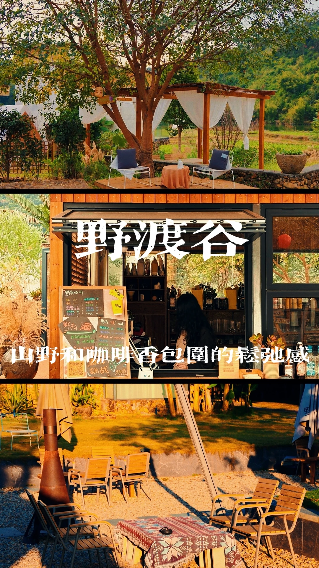 🌿清远私藏秘境 把日子过成田园诗