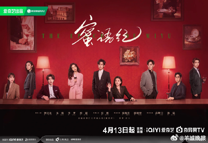 【电视剧全网实时热度榜今日出炉，哪部剧让你上头？】多部热播剧引发热议，古装奇幻、