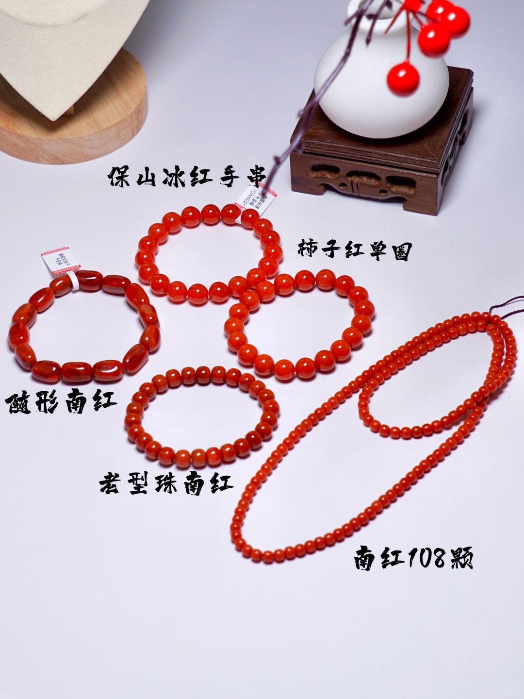 南红—赤玉🔴