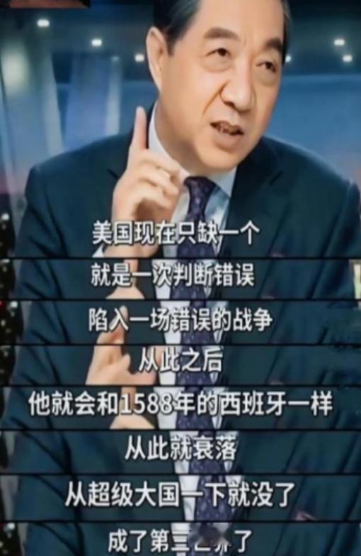 美国不是苏联！别低估了美国开战的决心。现在它没和中国开战，是因为还有资本撑着耗。