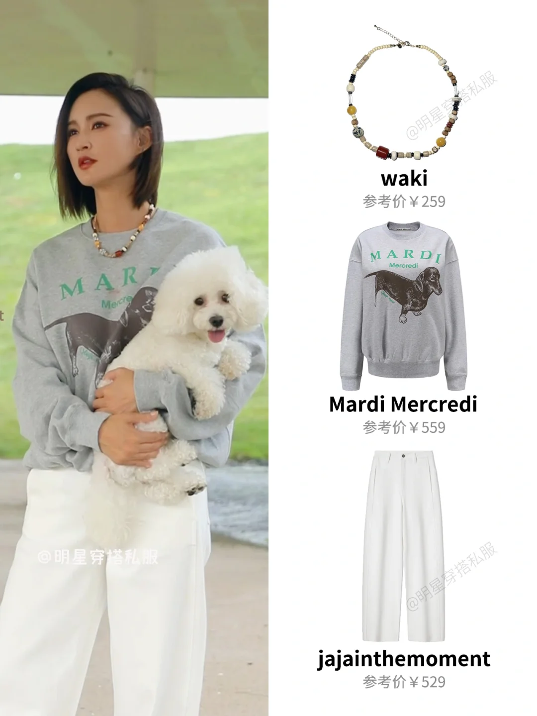 还得是张歆艺，优雅姐系穿搭狠狠拿捏了