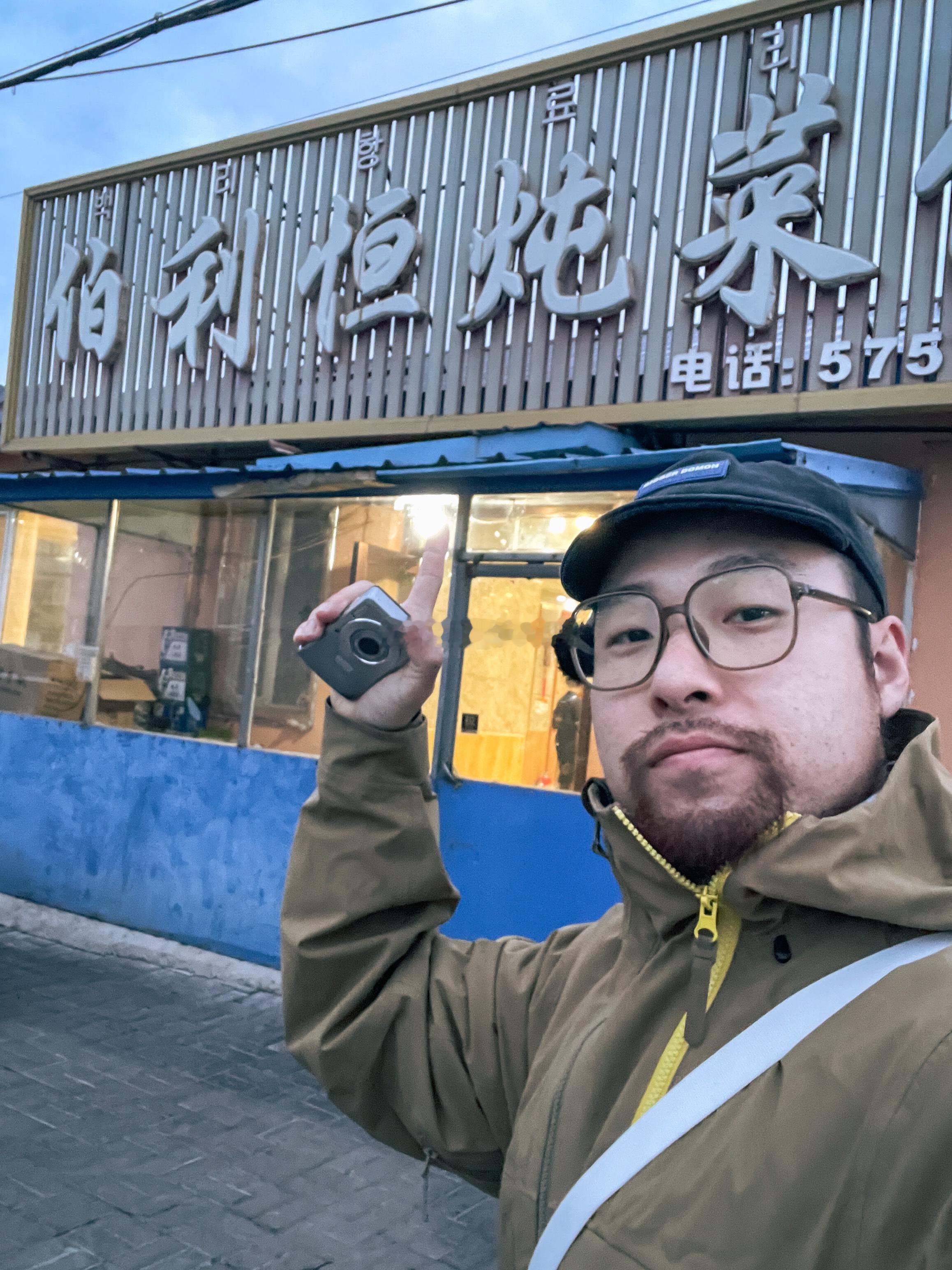 感谢著名东北汽车博主给我们推荐的宝藏本地馆子，再来晚一点都没地儿坐司机师傅说这地