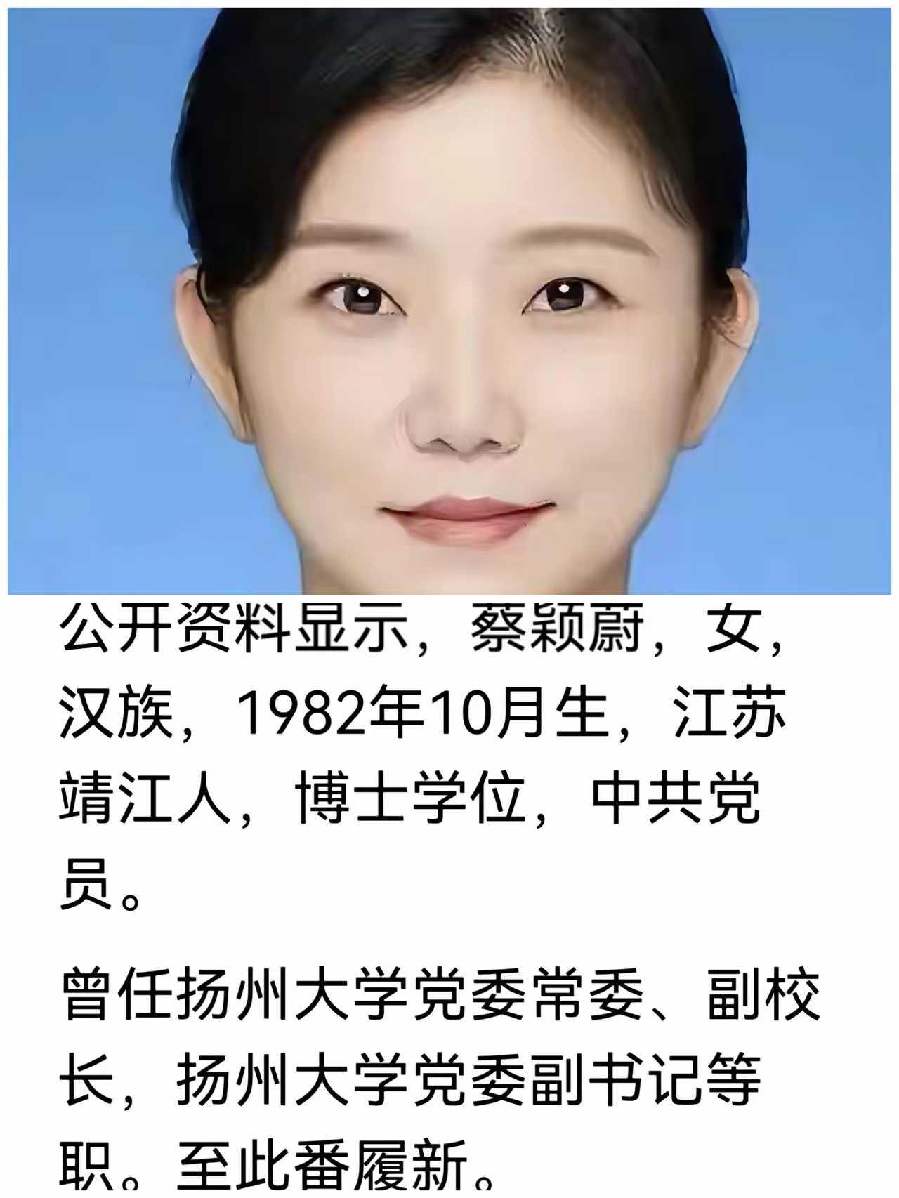 80后都当副校长了，真年轻，真优秀！