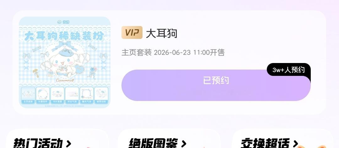 明天能抢到吗