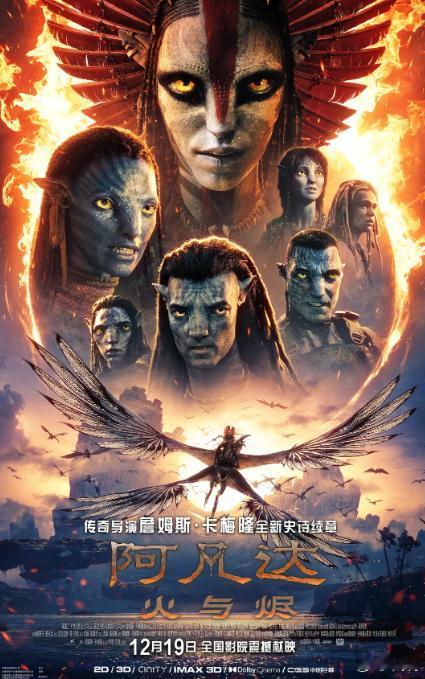 《阿凡达 3》中文配音阵容一官宣，邓超、孙俪、黄轩、章子怡原班回归，12 月 1