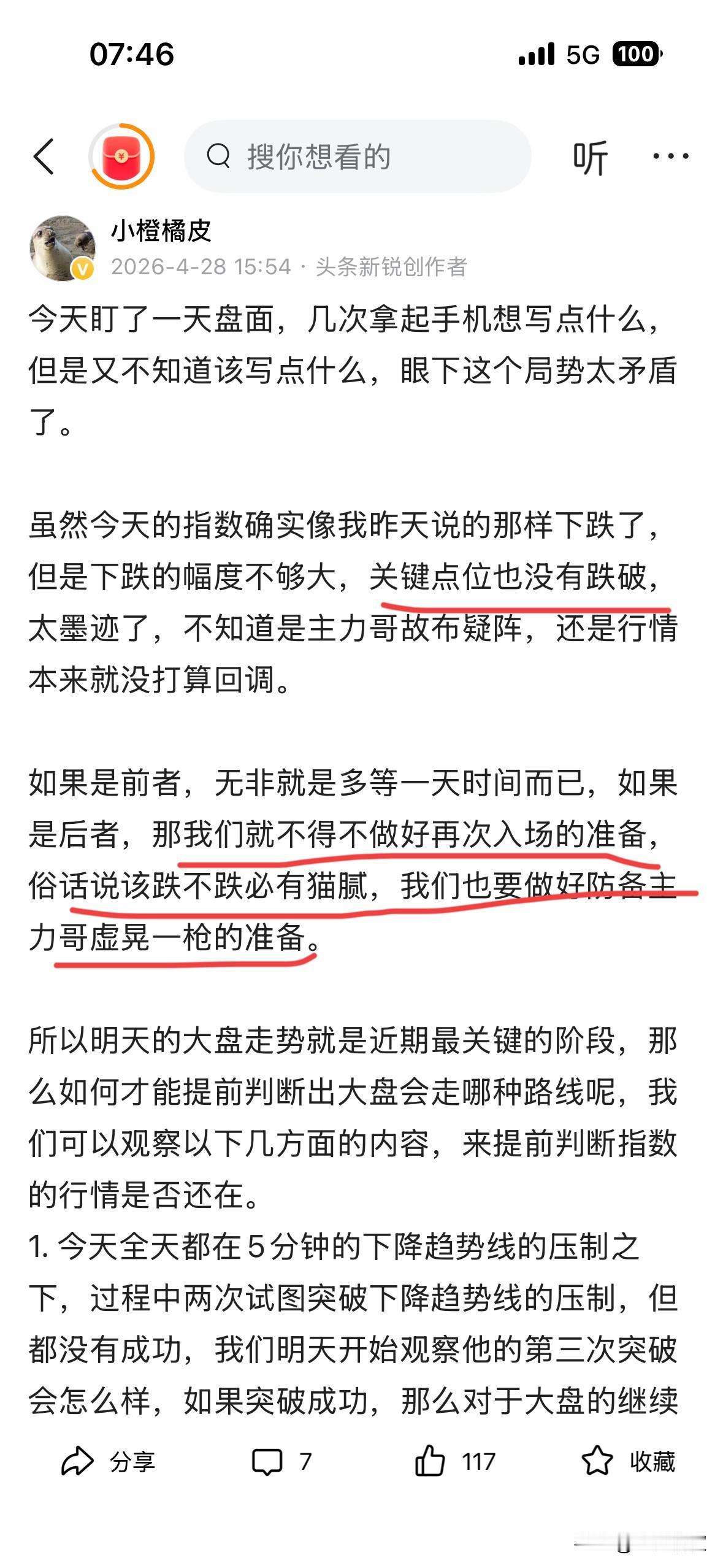 昨天没有更新，一方面是观点不变懒得写，另一方面是假期休息多了，人还处在懒洋洋的状